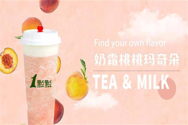 一点点奶茶产品图片