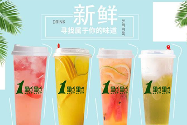 一点点奶茶产品图片