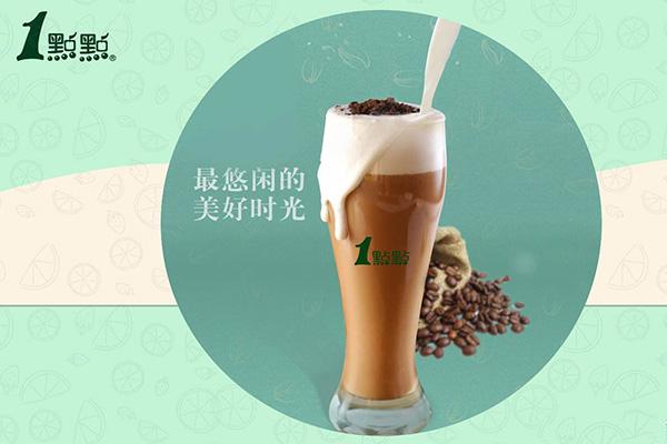 一点点奶茶产品有销量