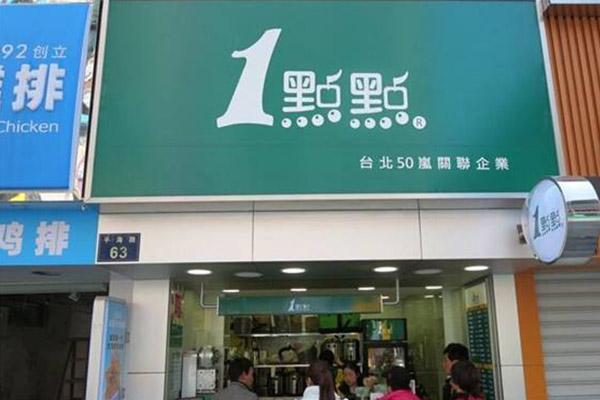 一点点奶茶