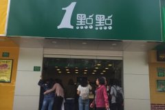 一点点奶茶加盟费多少会亏吗？加盟能赚到钱吗