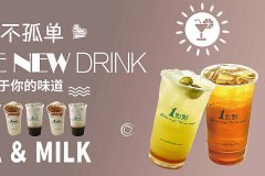 一点点奶茶加盟费多少奶茶 1-2人就可开店