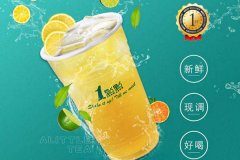 加盟奶茶加盟一点点奶茶怎么样？一点点奶茶官