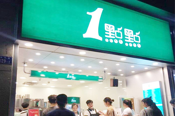奶茶加盟一点点