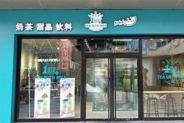 奶茶加盟一点点