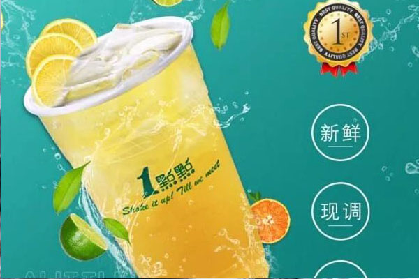 一点点奶茶官网