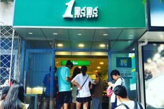 在学校外面开一家一点点奶茶官网店挣钱吗？