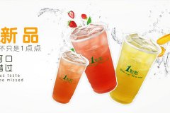 投资奶茶加盟一点点奶茶 发展的可靠之选