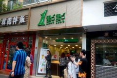 【一点点奶茶品牌介绍】开饮品加盟店选对品牌
