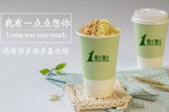 一点点奶茶奶茶店如何吸引顾客