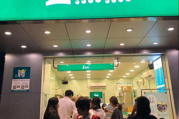 一点点奶茶