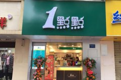 怎么开一点点奶茶官网店？要符合相关的加盟条