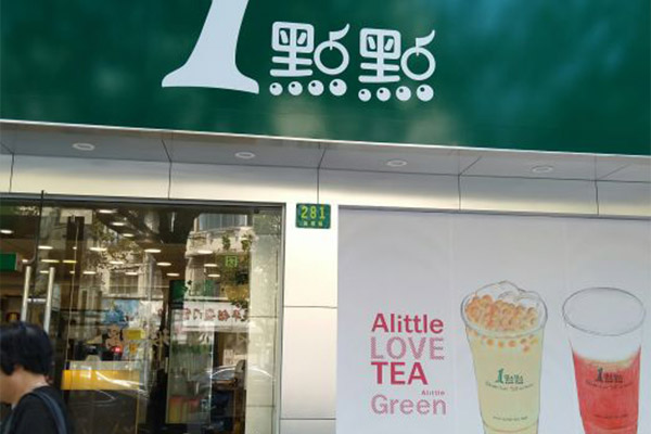 一点点奶茶