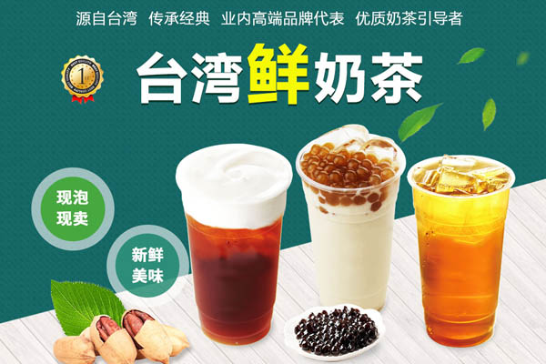 一点点奶茶