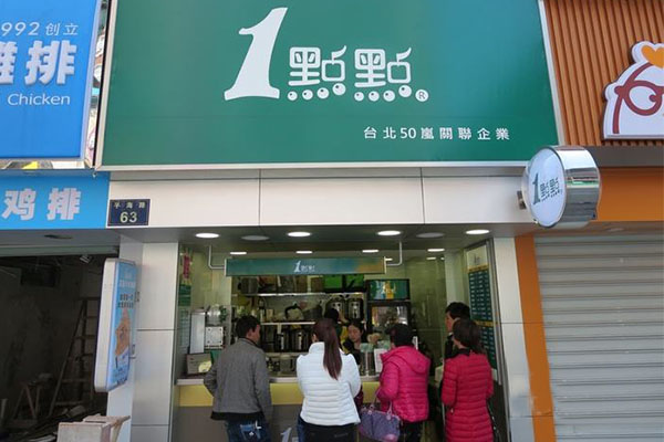 一点点奶茶