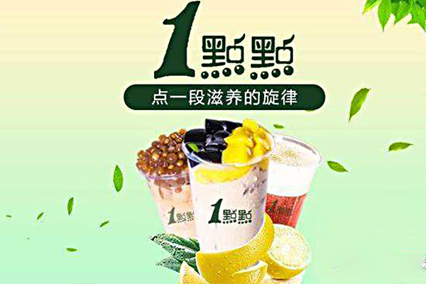 一点点奶茶