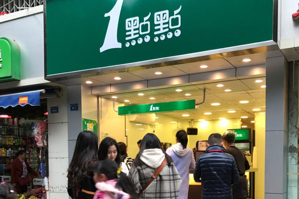 一点点奶茶加盟费多少
