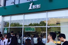 一点点奶茶详情