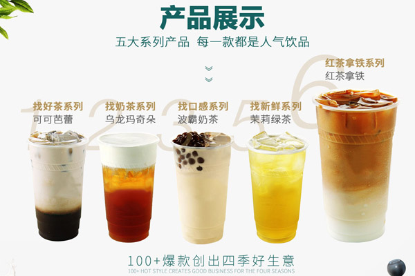 一点点奶茶