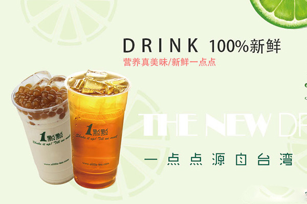 一点点奶茶