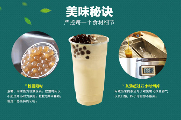 一点点奶茶官网