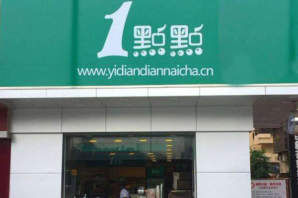 奶茶加盟一点点