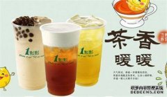 广受年轻消费者喜爱的奶茶品牌“一点点奶茶”