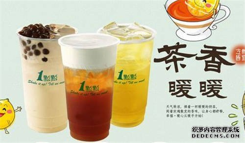 1点点奶茶官网