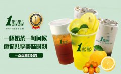 一点点奶茶加盟店怎样经营才能受食客们的欢迎