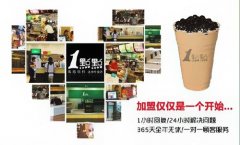 一点点奶茶加盟店凭什么能开这么多家