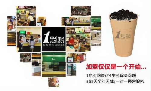 1点点